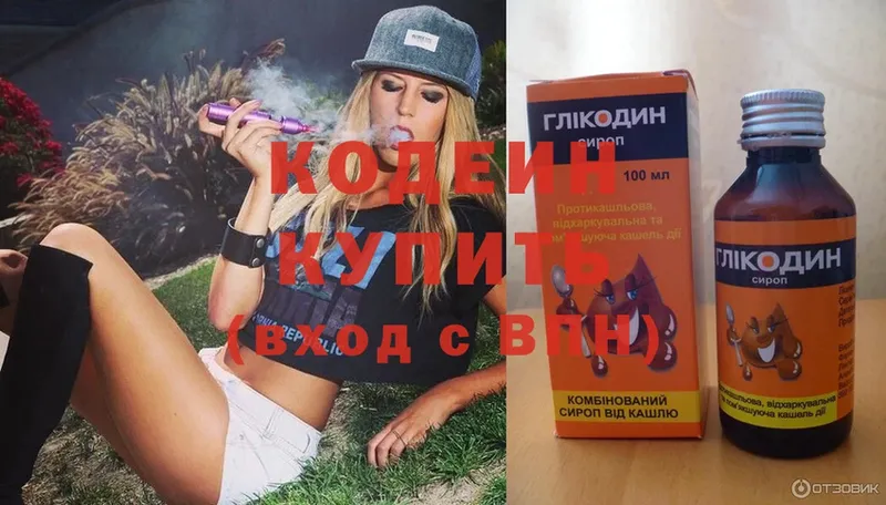 kraken ссылки  как найти наркотики  Амурск  Кодеиновый сироп Lean Purple Drank 