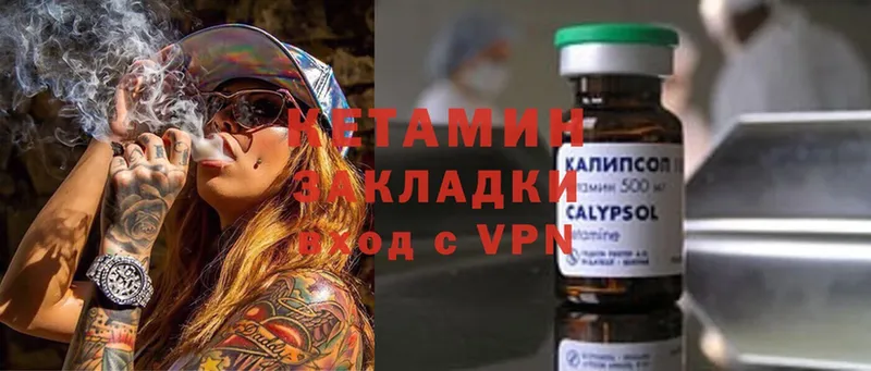 Кетамин ketamine  кракен зеркало  Амурск  где можно купить наркотик 