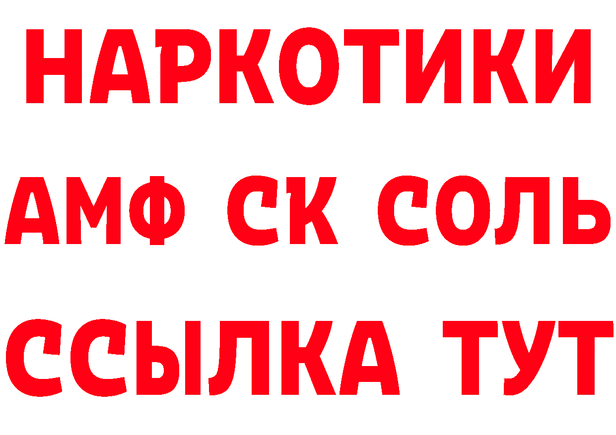 А ПВП Crystall рабочий сайт площадка hydra Амурск